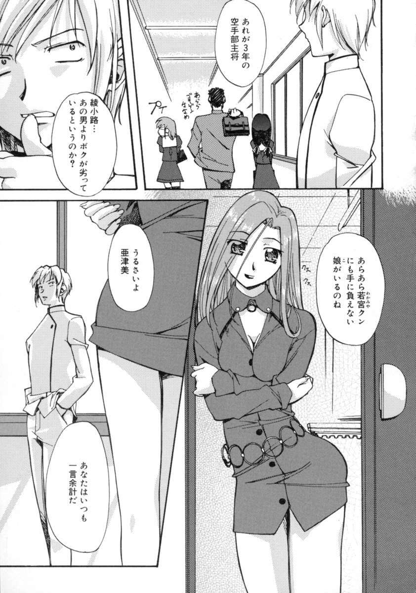 [Gody] Yes! Problem - Momoiro Panic Gakuen page 73 full