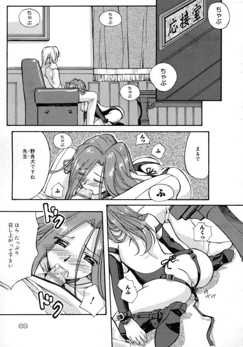 [Gody] Yes! Problem - Momoiro Panic Gakuen page 75 full