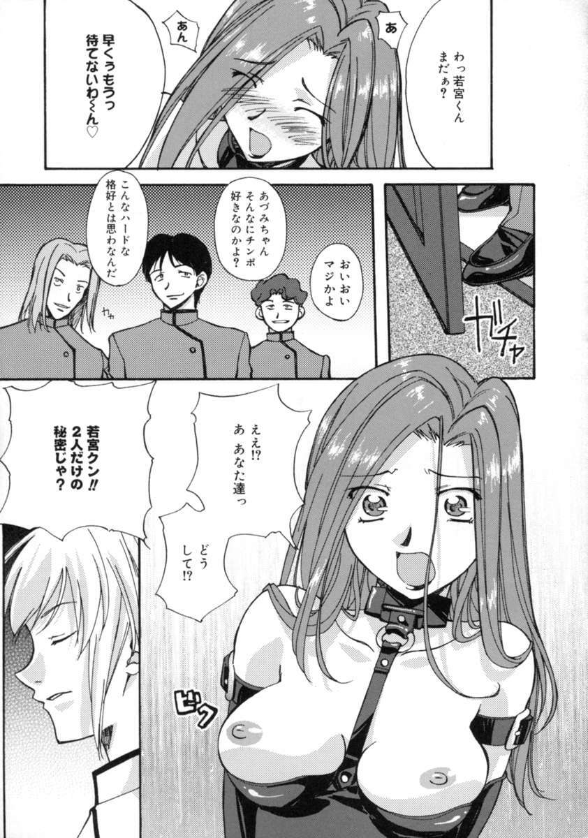 [Gody] Yes! Problem - Momoiro Panic Gakuen page 77 full