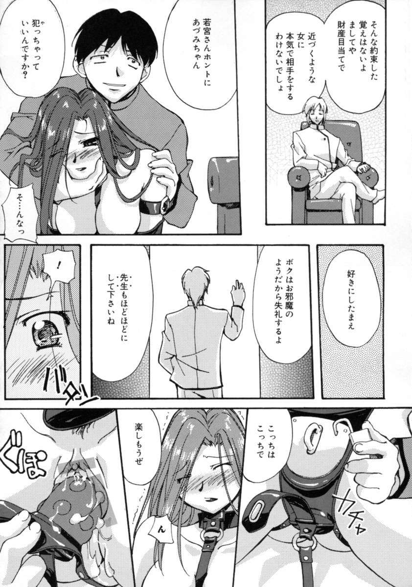 [Gody] Yes! Problem - Momoiro Panic Gakuen page 78 full