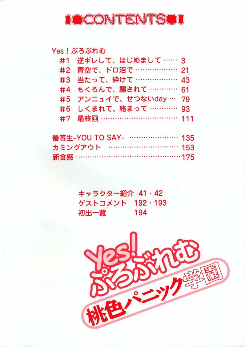 [Gody] Yes! Problem - Momoiro Panic Gakuen page 8 full