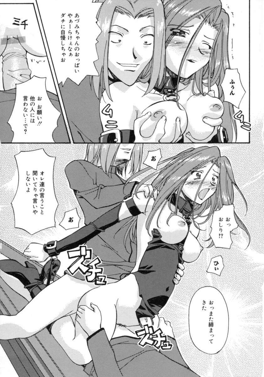 [Gody] Yes! Problem - Momoiro Panic Gakuen page 80 full