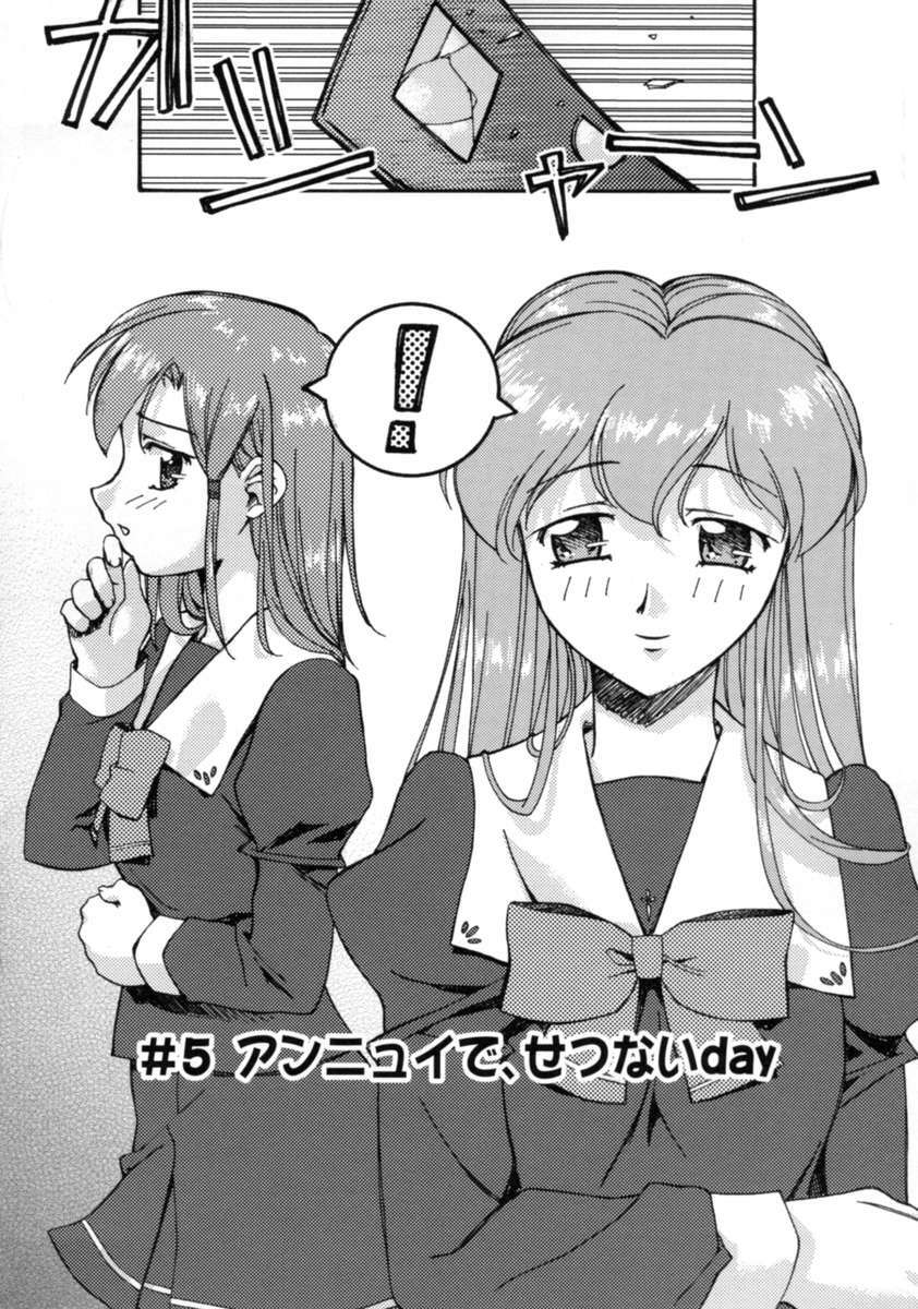 [Gody] Yes! Problem - Momoiro Panic Gakuen page 86 full