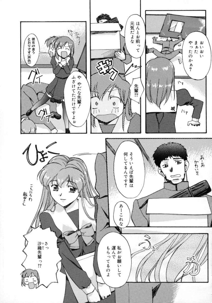 [Gody] Yes! Problem - Momoiro Panic Gakuen page 87 full