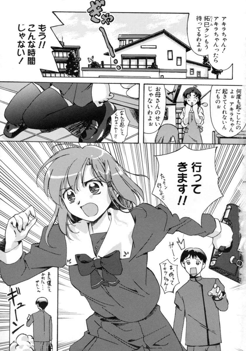 [Gody] Yes! Problem - Momoiro Panic Gakuen page 9 full