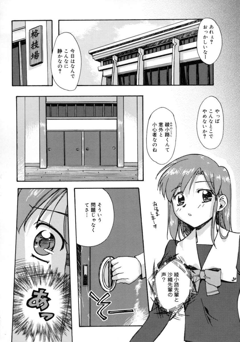 [Gody] Yes! Problem - Momoiro Panic Gakuen page 90 full