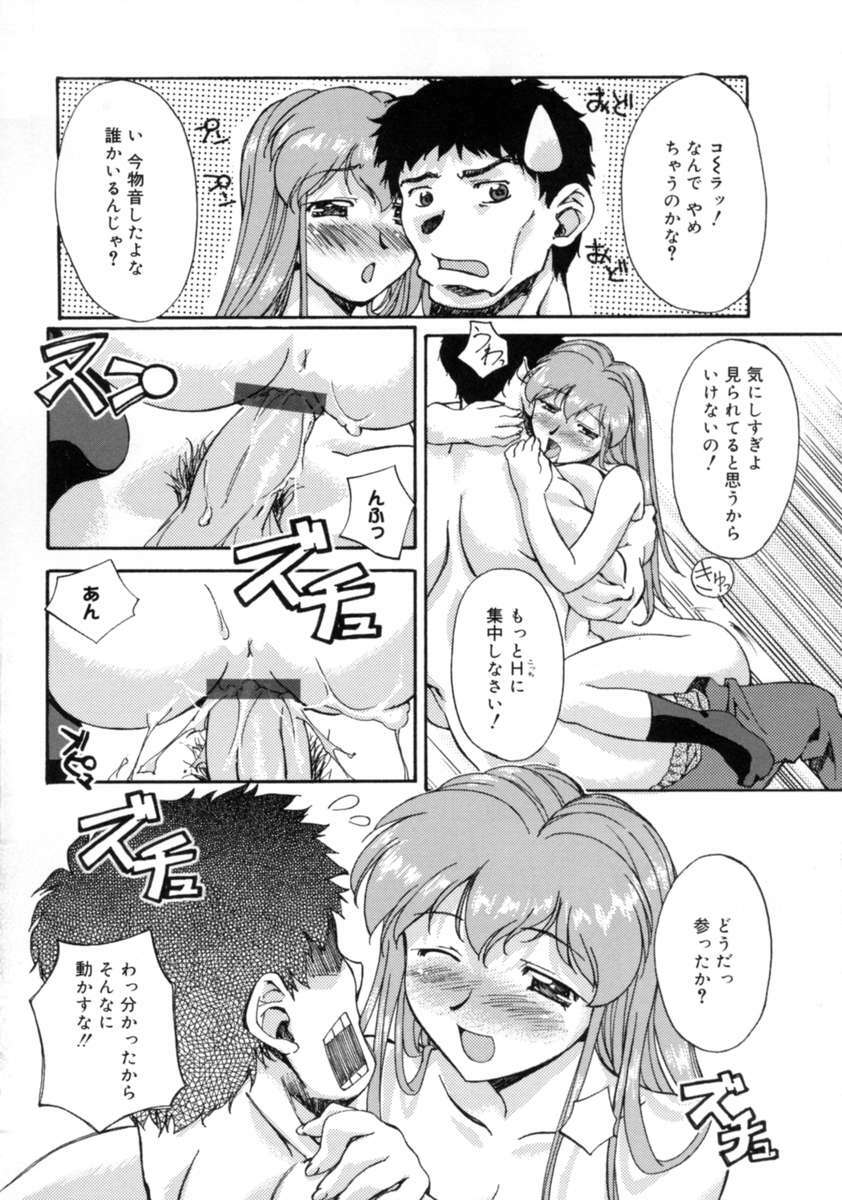 [Gody] Yes! Problem - Momoiro Panic Gakuen page 96 full