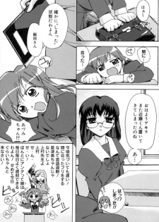 [Gody] Yes! Problem - Momoiro Panic Gakuen - page 13