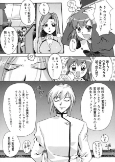 [Gody] Yes! Problem - Momoiro Panic Gakuen - page 14