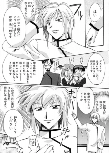 [Gody] Yes! Problem - Momoiro Panic Gakuen - page 15