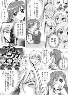 [Gody] Yes! Problem - Momoiro Panic Gakuen - page 16