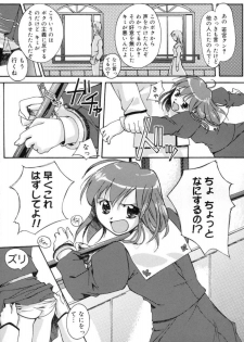 [Gody] Yes! Problem - Momoiro Panic Gakuen - page 17