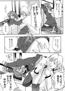 [Gody] Yes! Problem - Momoiro Panic Gakuen - page 19