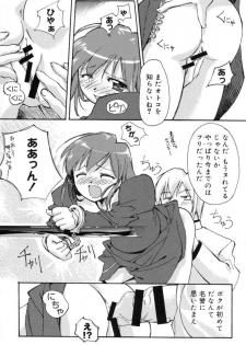 [Gody] Yes! Problem - Momoiro Panic Gakuen - page 20