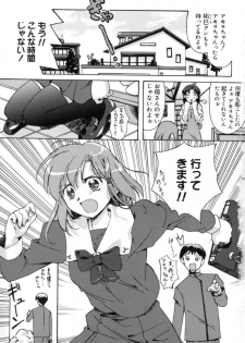 [Gody] Yes! Problem - Momoiro Panic Gakuen - page 9