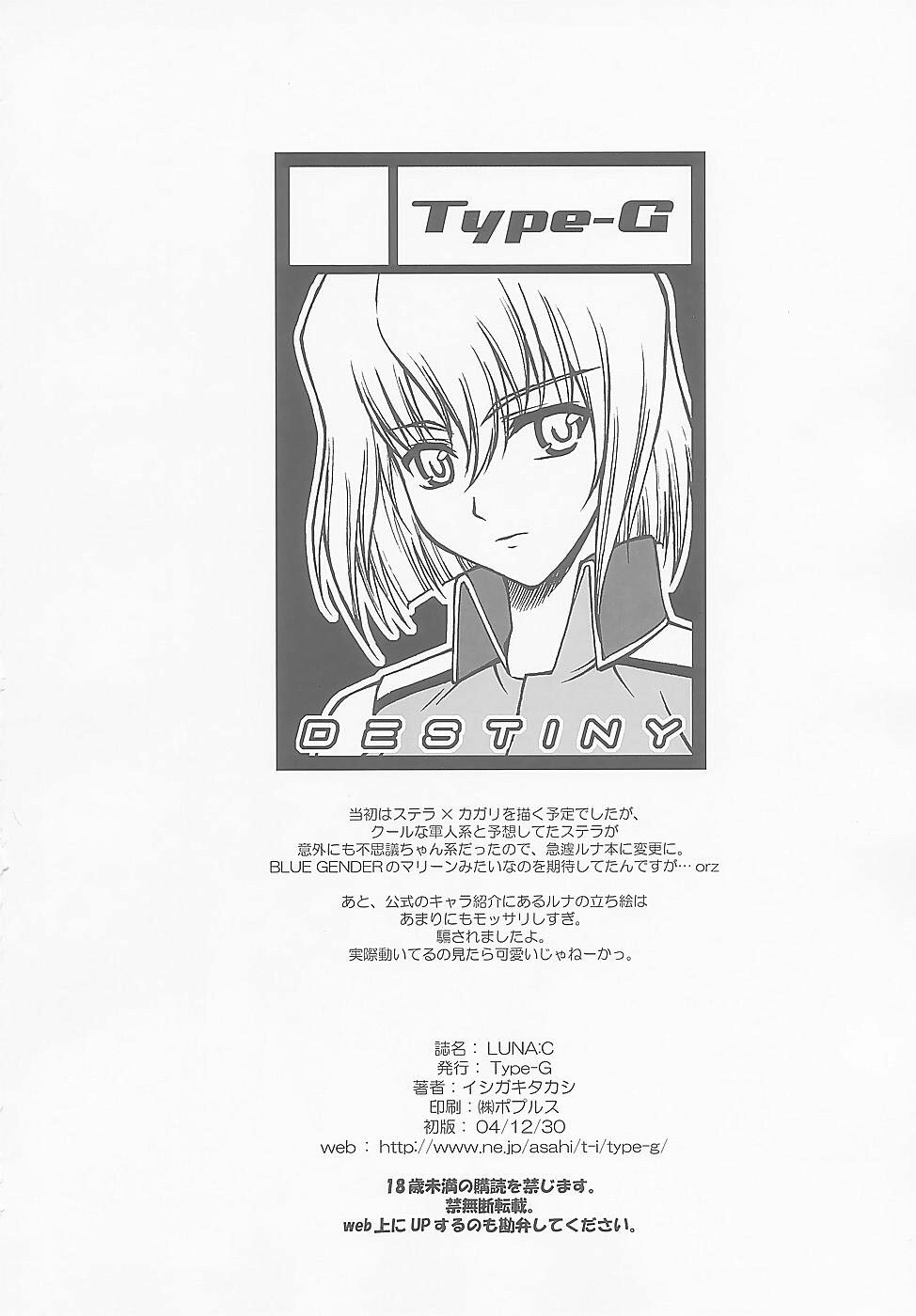 (C67) [Type-G (Ishigaki Takashi)] LUNA:C (Gundam SEED Destiny) [English] [desudesu] page 34 full