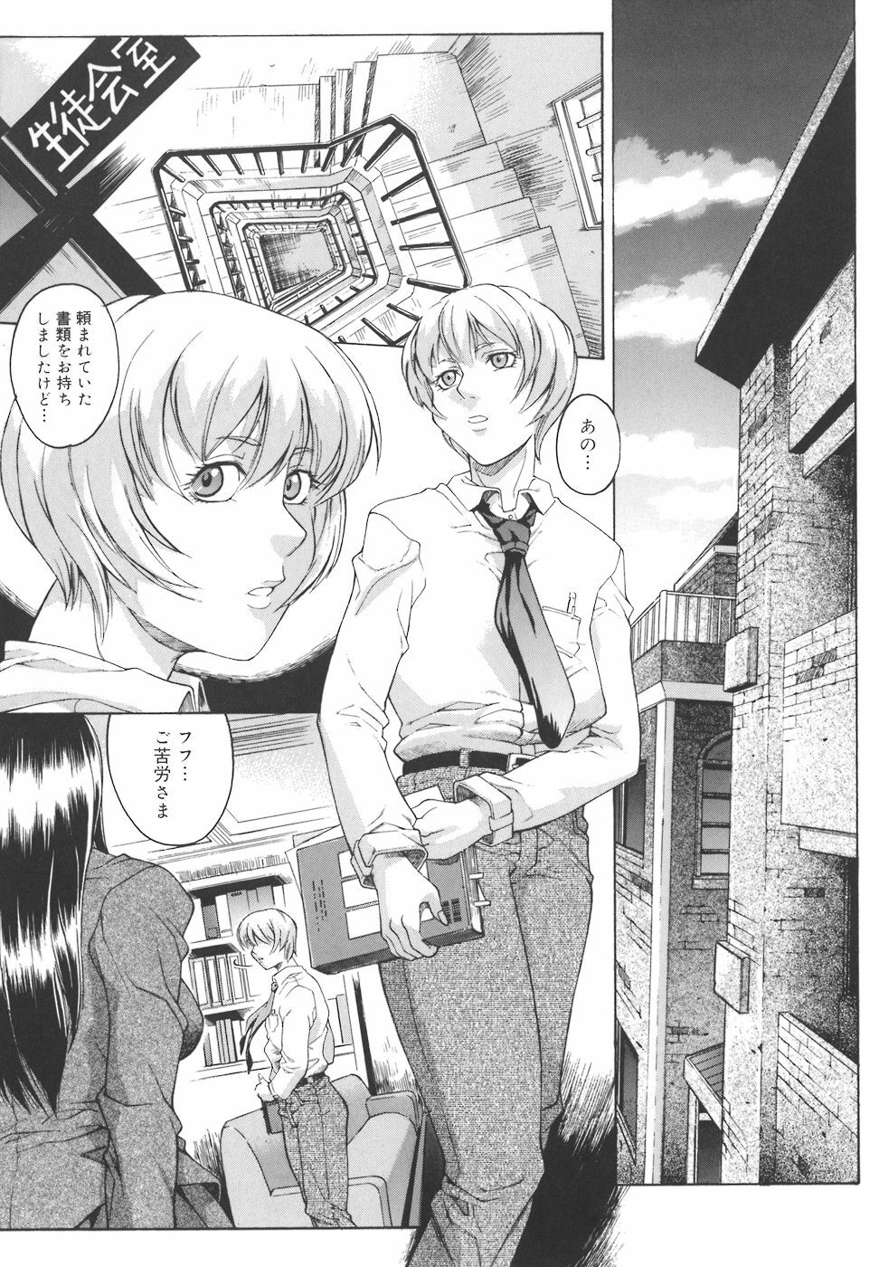 [Akino Hidefumi] Mesuane page 107 full