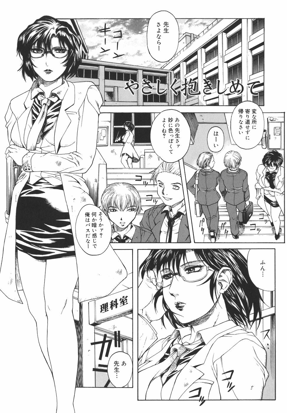 [Akino Hidefumi] Mesuane page 135 full