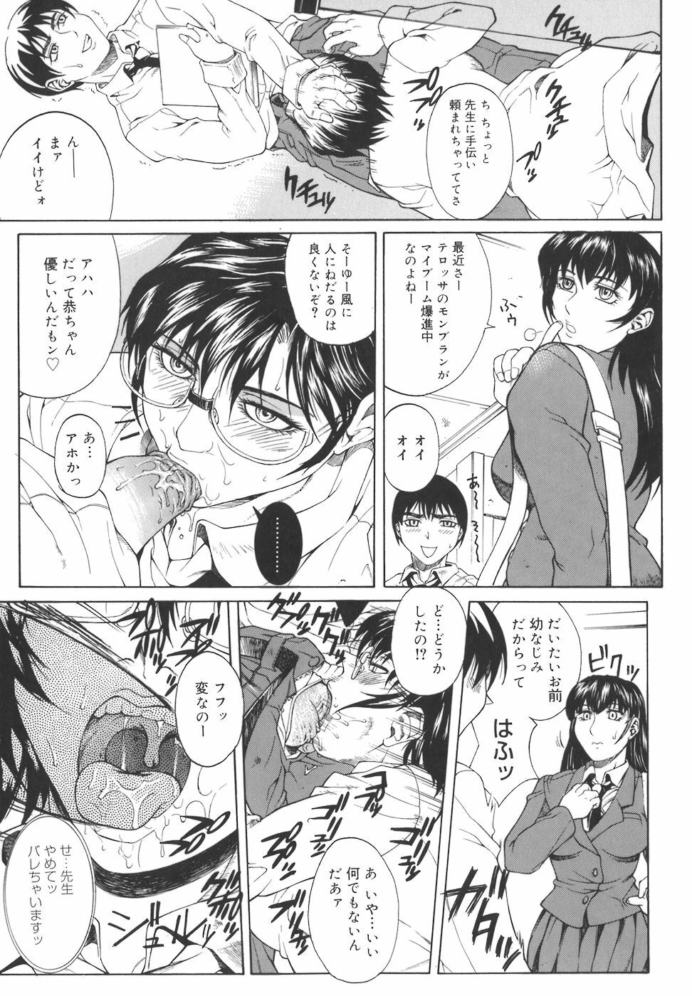 [Akino Hidefumi] Mesuane page 141 full