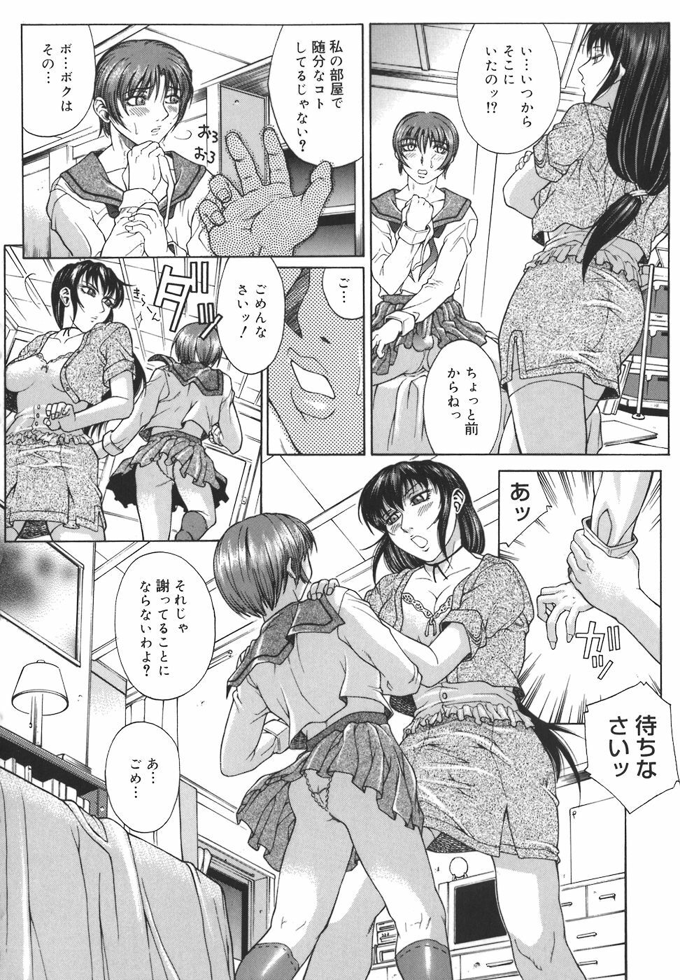 [Akino Hidefumi] Mesuane page 164 full