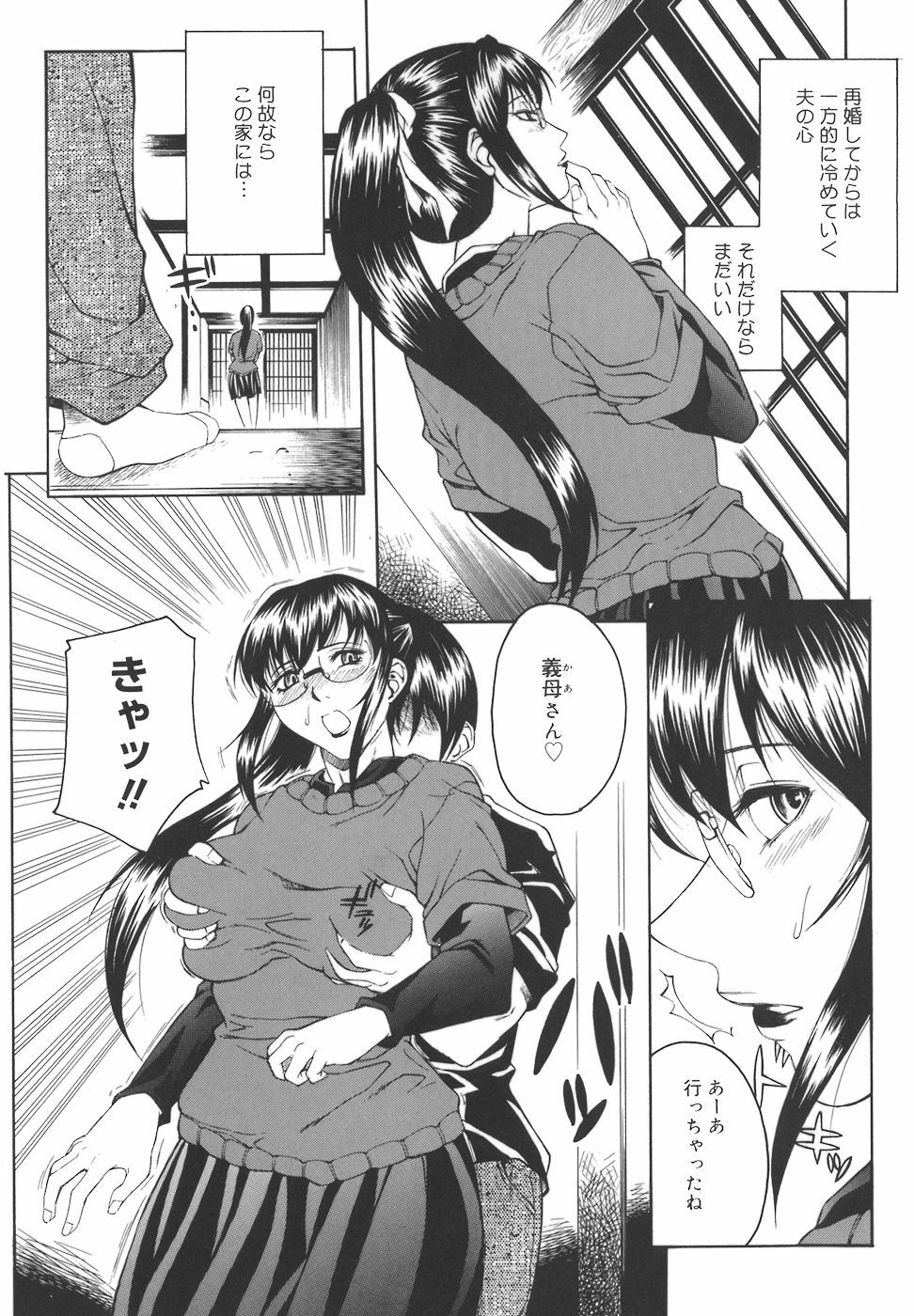 [Akino Hidefumi] Mesuane page 182 full