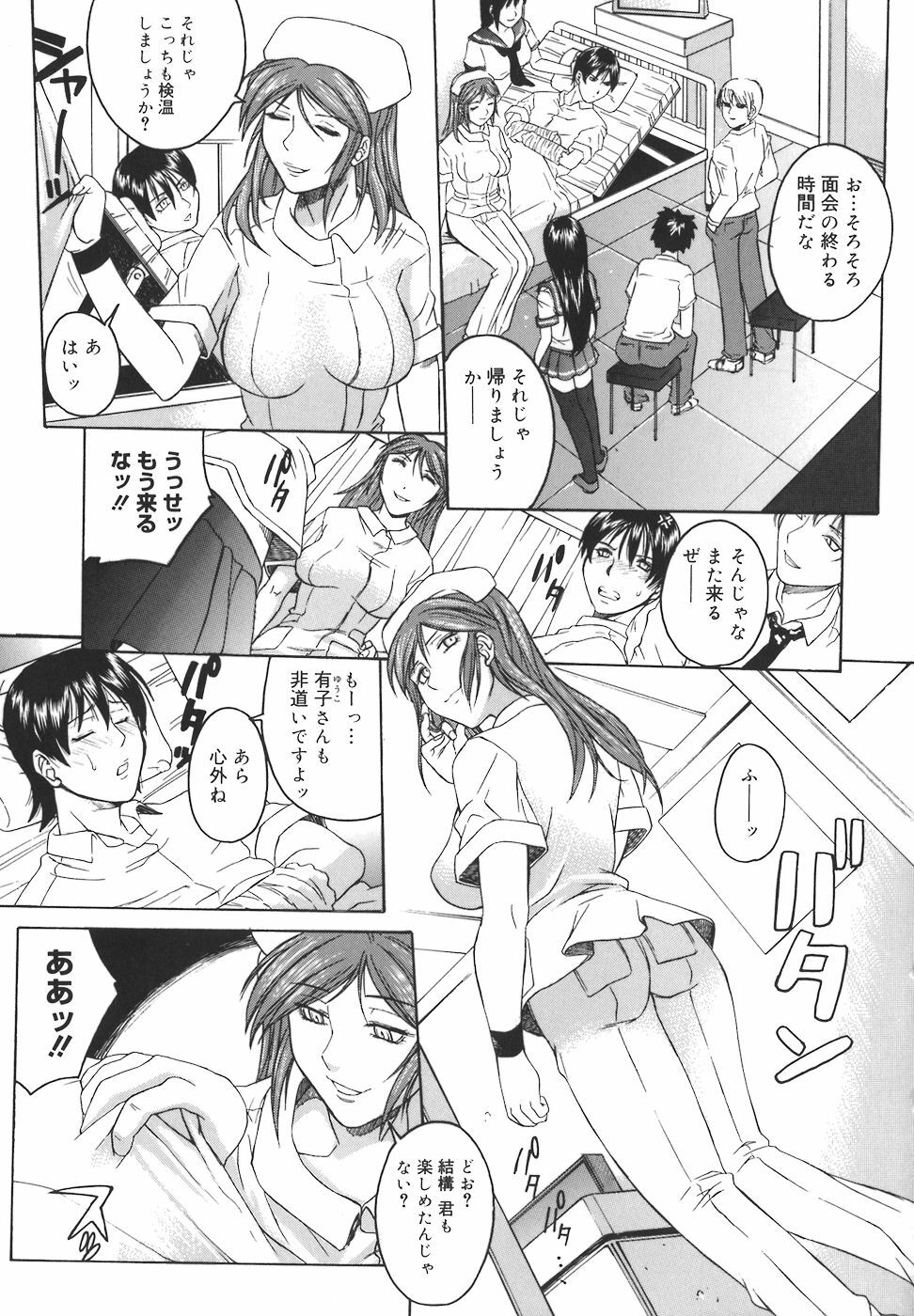 [Akino Hidefumi] Mesuane page 7 full