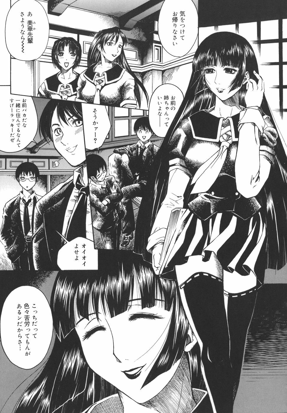 [Akino Hidefumi] Mesuane page 79 full