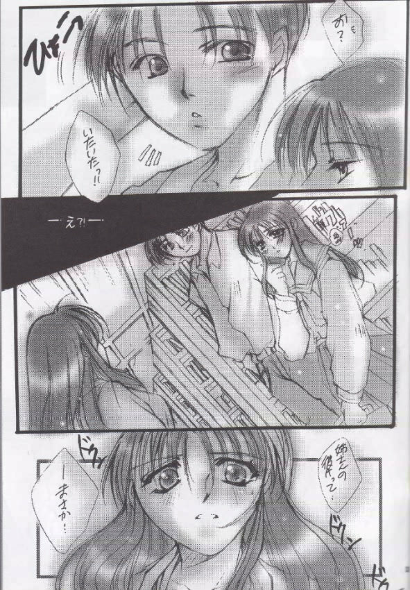 (CR27) [UA (Teramoto Kaoru)] Gips (To Heart) page 12 full