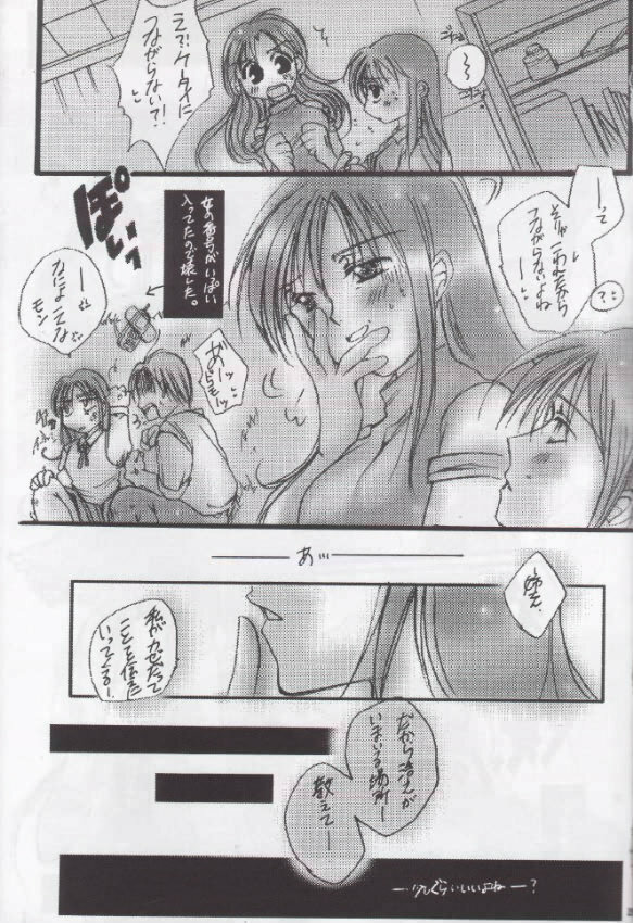 (CR27) [UA (Teramoto Kaoru)] Gips (To Heart) page 18 full