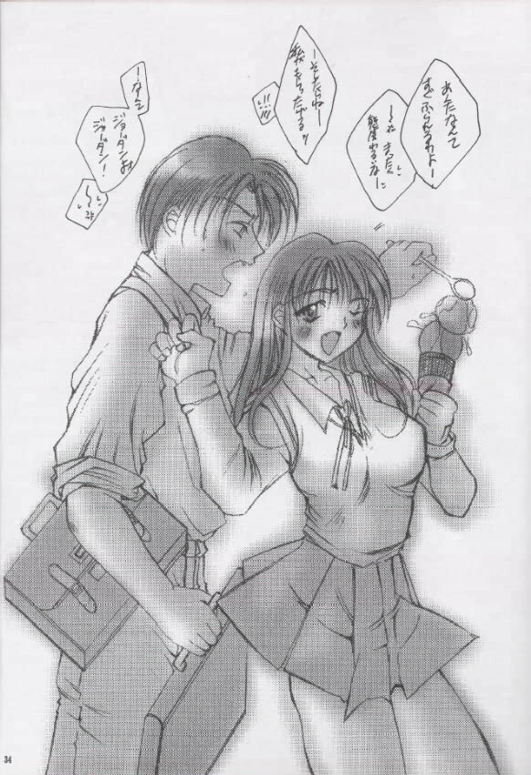 (CR27) [UA (Teramoto Kaoru)] Gips (To Heart) page 33 full