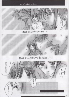 (CR27) [UA (Teramoto Kaoru)] Gips (To Heart) - page 14