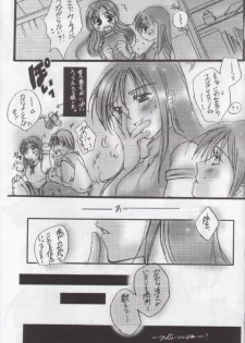 (CR27) [UA (Teramoto Kaoru)] Gips (To Heart) - page 18