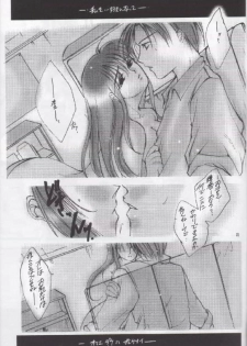 (CR27) [UA (Teramoto Kaoru)] Gips (To Heart) - page 20