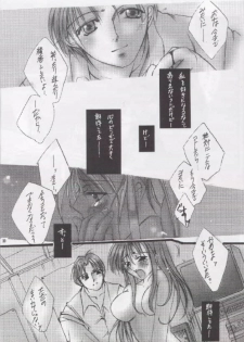 (CR27) [UA (Teramoto Kaoru)] Gips (To Heart) - page 29