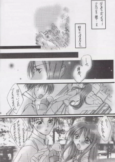 (CR27) [UA (Teramoto Kaoru)] Gips (To Heart) - page 31