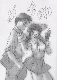 (CR27) [UA (Teramoto Kaoru)] Gips (To Heart) - page 33