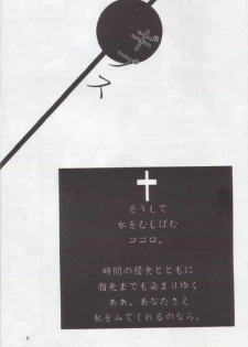 (CR27) [UA (Teramoto Kaoru)] Gips (To Heart) - page 7