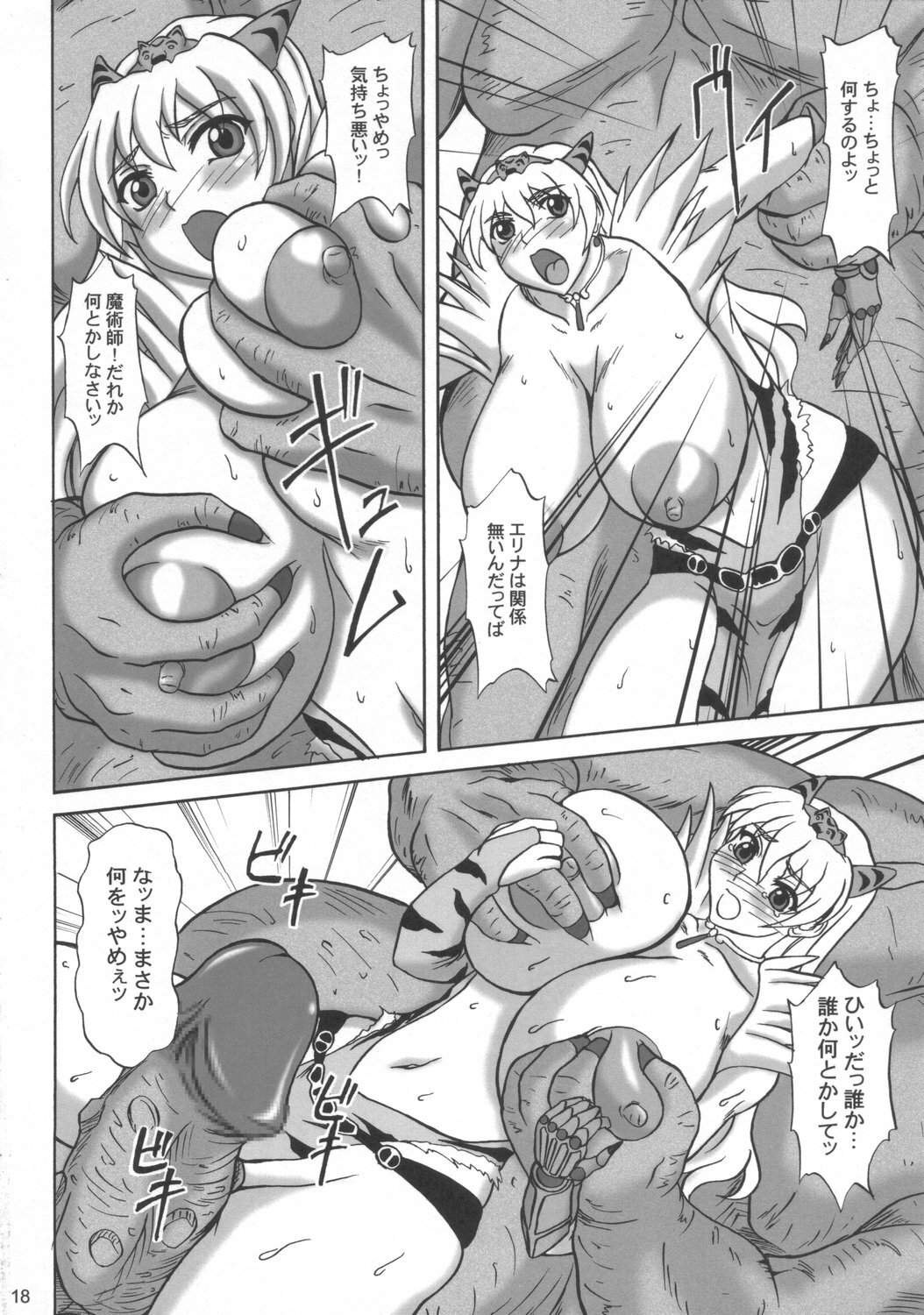 (SC33) [Anglachel (Yamamura Natsuru)] Injoku no Senshi Leina & Elina (Queen's Blade) page 17 full