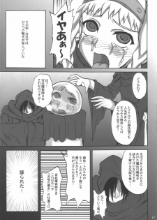 (SC33) [Anglachel (Yamamura Natsuru)] Injoku no Senshi Leina & Elina (Queen's Blade) - page 16