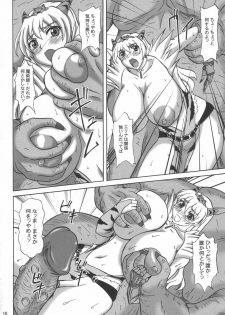 (SC33) [Anglachel (Yamamura Natsuru)] Injoku no Senshi Leina & Elina (Queen's Blade) - page 17