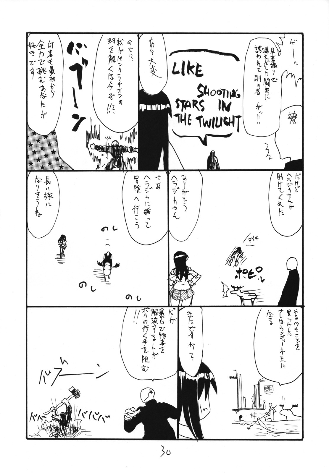 (C73) [King Revolver (Kikuta Kouji)] Tama Bamboo (Bamboo Blade) page 29 full