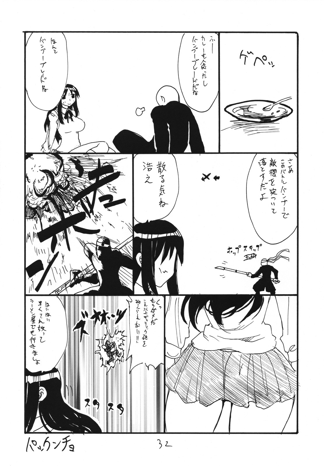 (C73) [King Revolver (Kikuta Kouji)] Tama Bamboo (Bamboo Blade) page 31 full