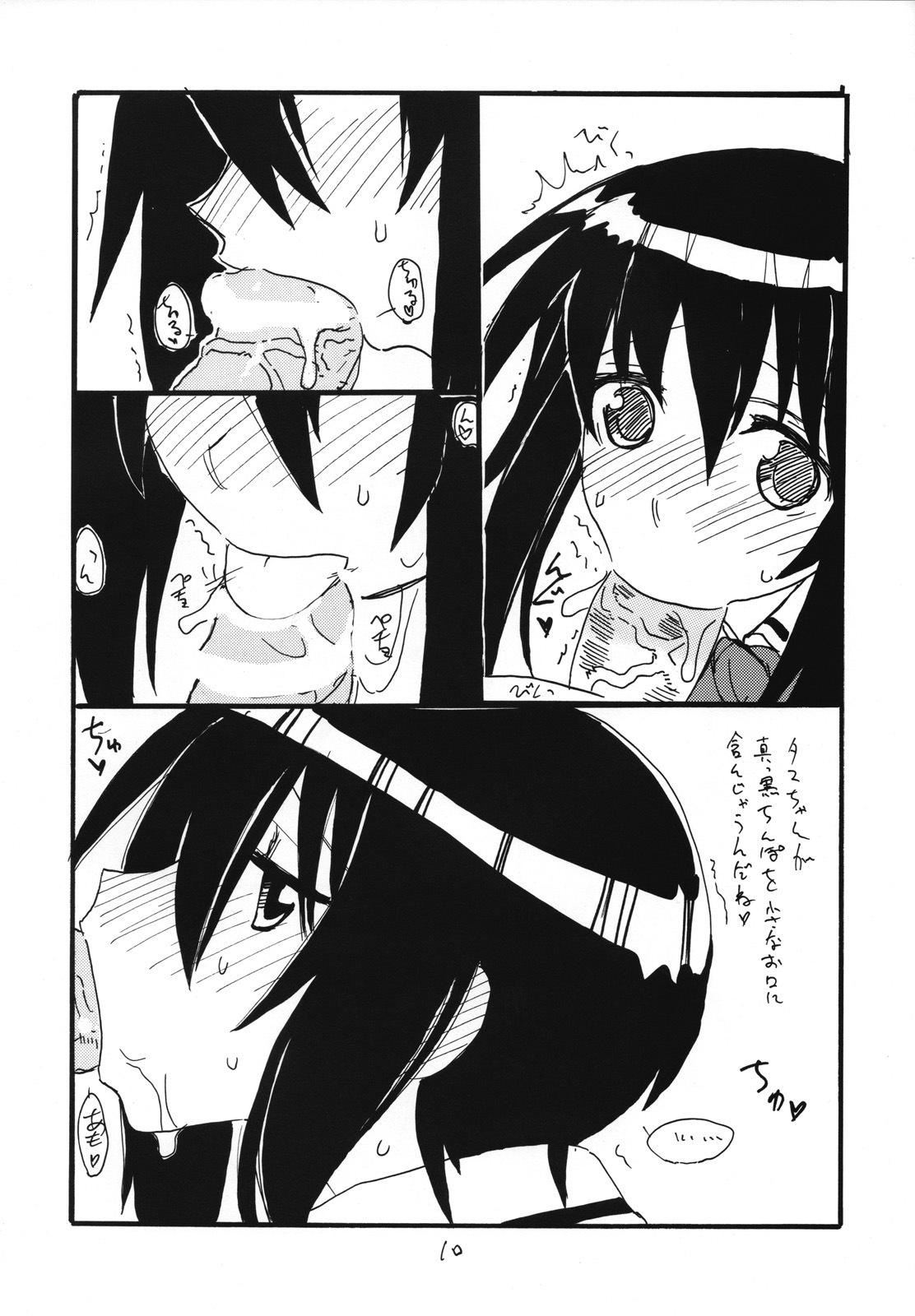 (C73) [King Revolver (Kikuta Kouji)] Tama Bamboo (Bamboo Blade) page 9 full