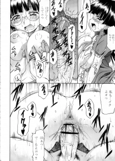 (C72) [Handsome Aniki (Asuhiro)] Anoko Boku ga Hiyashi Chuuka Chuumon Shitara Donna kao Suru Darou (Pani Poni Dash!) - page 12