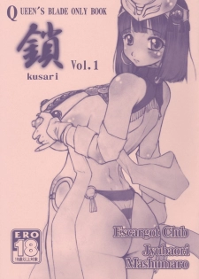 [Escargot Club (Juubaori Mashumaro)] KUSARI Vol.1 (Queen's Blade)