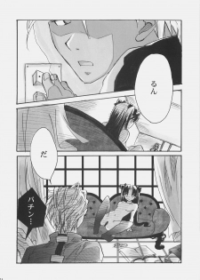 (C72) [Studio EKO (Suzunari Ichigo)] Himitsu Nikki 1 ~Toosaka-san no Himitsu Diary~ (Fate/stay night) - page 23
