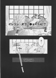 (C72) [Studio EKO (Suzunari Ichigo)] Himitsu Nikki 1 ~Toosaka-san no Himitsu Diary~ (Fate/stay night) - page 24