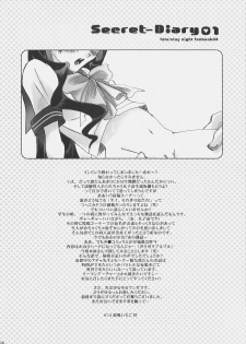 (C72) [Studio EKO (Suzunari Ichigo)] Himitsu Nikki 1 ~Toosaka-san no Himitsu Diary~ (Fate/stay night) - page 25
