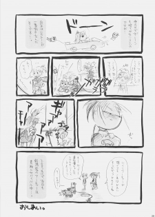 (C72) [Studio EKO (Suzunari Ichigo)] Himitsu Nikki 1 ~Toosaka-san no Himitsu Diary~ (Fate/stay night) - page 28