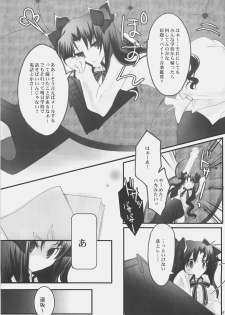 (C72) [Studio EKO (Suzunari Ichigo)] Himitsu Nikki 1 ~Toosaka-san no Himitsu Diary~ (Fate/stay night) - page 6